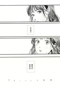 Page 176 of Aoharu Complex - preview thumbnail