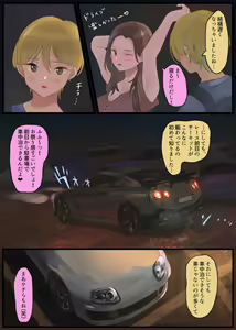 Page 3 of Off-tomo Bijin Ane-sama ni Shachuuhaku de Nukarechau - preview thumbnail