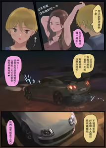 Page 3 of Off-tomo Bijin Ane-sama ni Shachuuhaku de Nukarechau - preview thumbnail