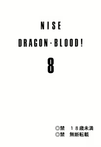 Page 2 of Nise Dragon Blood! 8 - preview thumbnail