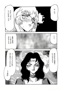 Page 5 of Nise Dragon Blood! 8 - preview thumbnail
