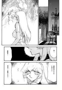 Page 6 of Nise Dragon Blood! 8 - preview thumbnail