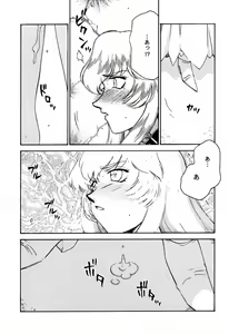 Page 7 of Nise Dragon Blood! 8 - preview thumbnail