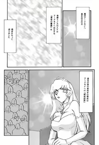 Page 10 of Nise Dragon Blood! 8 - preview thumbnail