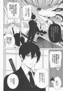 Page 3 of Dennoko Otoko vs Sex Shinai to Derarenai Heya - preview thumbnail