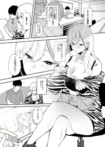 Page 3 of Gal-chan to! Houkago no Otsukiai - preview thumbnail