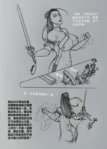 Page 4 of 女侠 8 - preview thumbnail