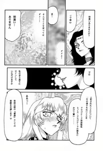 Page 4 of NISE Dragon Blood! 10 HELL-VERSION - preview thumbnail