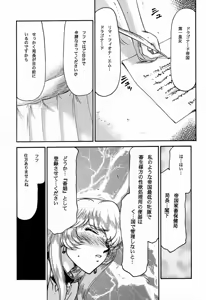 Page 5 of NISE Dragon Blood! 10 HELL-VERSION - preview thumbnail