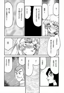 Page 8 of NISE Dragon Blood! 10 HELL-VERSION - preview thumbnail