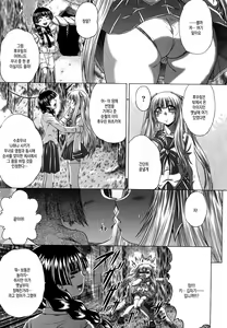 Page 152 of Senpai Nice Desu | 선배 나이스예요! - preview thumbnail