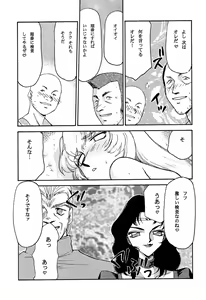 Page 5 of Nise Dragon Blood! 11 - preview thumbnail