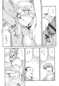 Page 10 of Nise DRAGON BLOOD! 12 - preview thumbnail