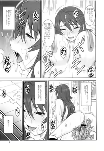 Page 5 of Kana Koi! - preview thumbnail