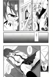 Page 8 of Kana Koi! - preview thumbnail