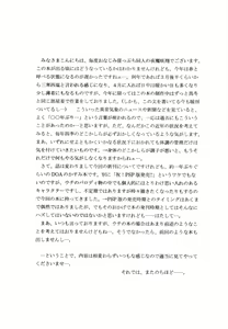 Page 4 of Kasumi dayori Santei - preview thumbnail