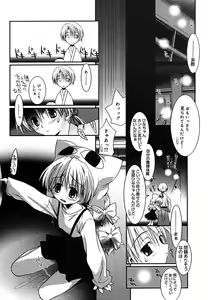 Page 117 of COMIC Megaplus 2005-10 Vol. 24 - preview thumbnail