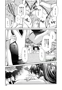 Page 176 of COMIC Megaplus 2005-10 Vol. 24 - preview thumbnail