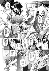 Page 370 of COMIC Megaplus 2005-10 Vol. 24 - preview thumbnail