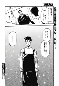 Page 40 of COMIC Megaplus 2005-10 Vol. 24 - preview thumbnail