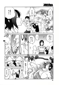 Page 42 of COMIC Megaplus 2005-10 Vol. 24 - preview thumbnail