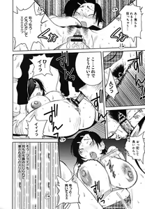 Page 56 of COMIC Megaplus 2005-10 Vol. 24 - preview thumbnail