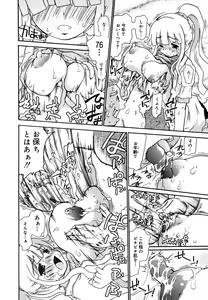 Page 72 of COMIC Megaplus 2005-10 Vol. 24 - preview thumbnail