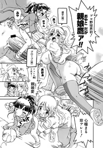 Page 77 of COMIC Megaplus 2005-10 Vol. 24 - preview thumbnail