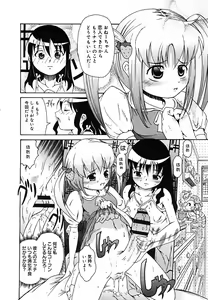 Page 84 of COMIC Megaplus 2005-10 Vol. 24 - preview thumbnail