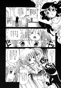 Page 90 of COMIC Megaplus 2005-10 Vol. 24 - preview thumbnail