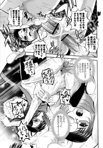 Page 117 of COMIC Masyo 2010-06 - preview thumbnail