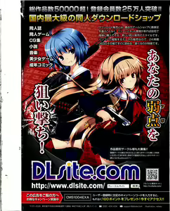 Page 2 of COMIC Masyo 2010-06 - preview thumbnail
