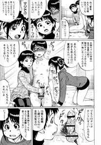 Page 47 of COMIC Masyo 2010-06 - preview thumbnail
