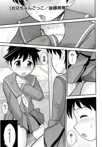 Page 84 of COMIC Masyo 2010-06 - preview thumbnail