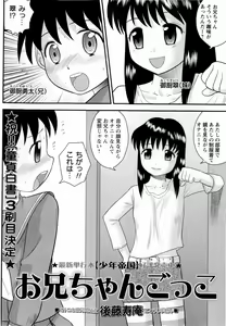 Page 85 of COMIC Masyo 2010-06 - preview thumbnail