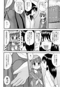 Page 90 of COMIC Masyo 2010-06 - preview thumbnail
