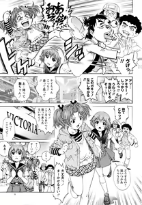 Page 9 of COMIC Masyo 2010-06 - preview thumbnail