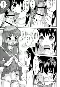 Page 91 of COMIC Masyo 2010-06 - preview thumbnail