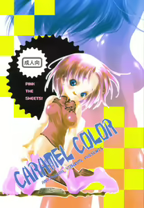 Caramel Color — hentai manga cover on Fhentai