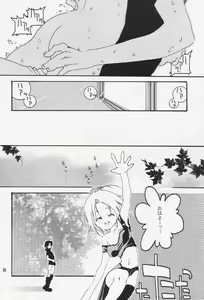 Page 23 of Caramel Color - preview thumbnail