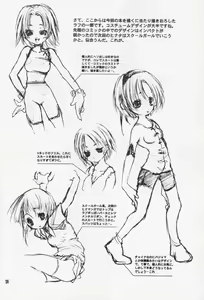 Page 27 of Caramel Color - preview thumbnail