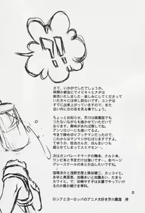 Page 31 of Caramel Color - preview thumbnail