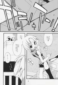 Page 7 of Caramel Color - preview thumbnail