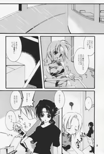 Page 9 of Caramel Color - preview thumbnail