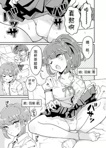 Page 3 of Uchi no Aneki wa Kyokon desu | 我的巨根姐姐 - preview thumbnail