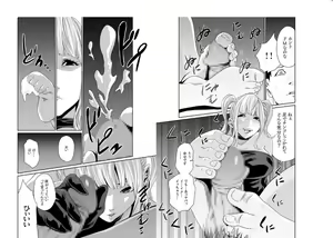 Page 3 of Eden no Sono de Okasarete ~Rape Tsunagi~ 6 - preview thumbnail