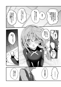Page 3 of Hakari Atsuko wa Shiritai Hen - preview thumbnail