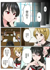 Page 4 of Mousou Kairou -Ojou-sama wa Mousou ni Fukeru no ga Osuki- | 幻想走廊 -大小姐喜歡沉迷幻想- - preview thumbnail