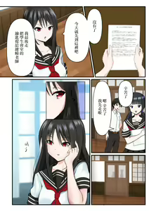 Page 5 of Mousou Kairou -Ojou-sama wa Mousou ni Fukeru no ga Osuki- | 幻想走廊 -大小姐喜歡沉迷幻想- - preview thumbnail