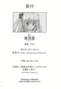Page 56 of Anoko-tachi ga Taihen na Koto ni Nattemasu 3~5 - preview thumbnail